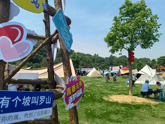 共享露营好时光 罗山县首届露营文化旅游节开幕